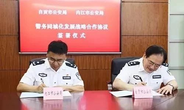 共擔(dān)新使命！自貢內(nèi)江要建川南（內(nèi)自）新區(qū)(圖11)