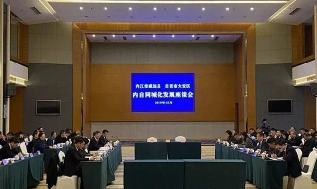 共擔(dān)新使命！自貢內(nèi)江要建川南（內(nèi)自）新區(qū)(圖13)