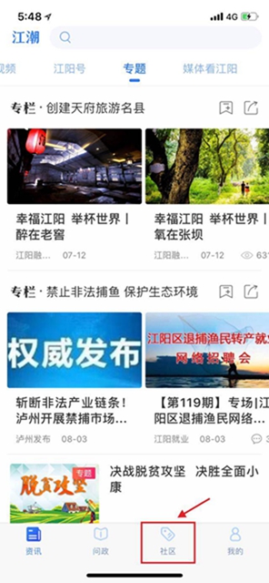 指尖上的文明！江陽(yáng)文明隨手拍活動(dòng)等你加入！(圖3)