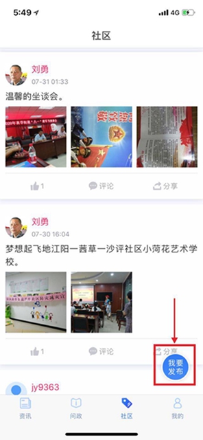 指尖上的文明！江陽(yáng)文明隨手拍活動(dòng)等你加入！(圖4)