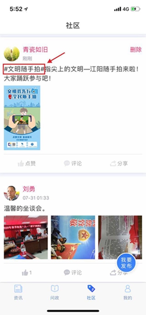 指尖上的文明！江陽(yáng)文明隨手拍活動(dòng)等你加入！(圖6)
