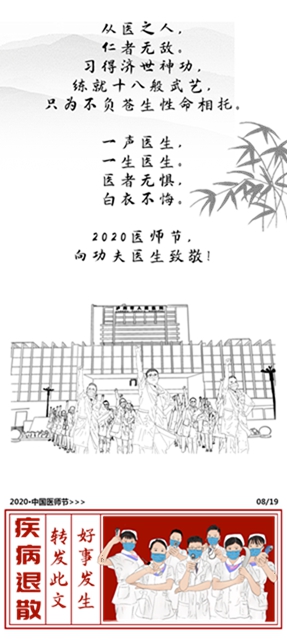 說唱神曲《功夫醫(yī)生》笑傲江湖！去年爆火的網(wǎng)紅醫(yī)生又來了!(圖11)