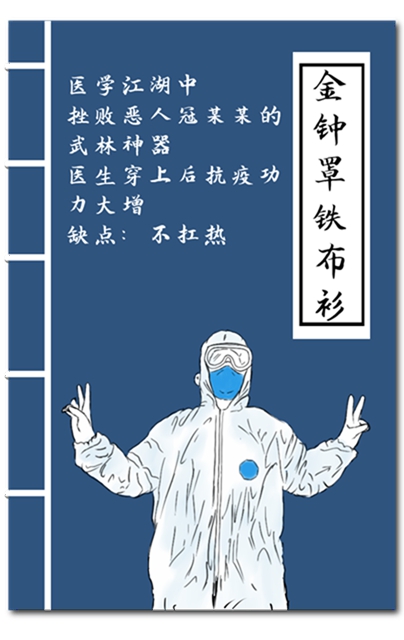 說唱神曲《功夫醫(yī)生》笑傲江湖！去年爆火的網(wǎng)紅醫(yī)生又來了!(圖10)