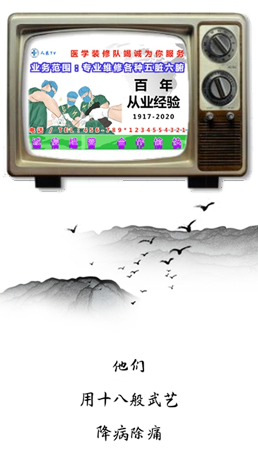 說唱神曲《功夫醫(yī)生》笑傲江湖！去年爆火的網(wǎng)紅醫(yī)生又來了!(圖6)