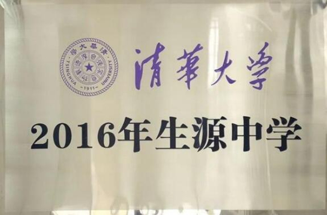 太牛了！今年古藺出了1個清華、2個北大！(圖2)