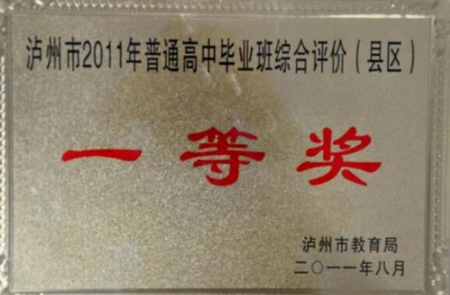 太牛了！今年古藺出了1個清華、2個北大！(圖3)