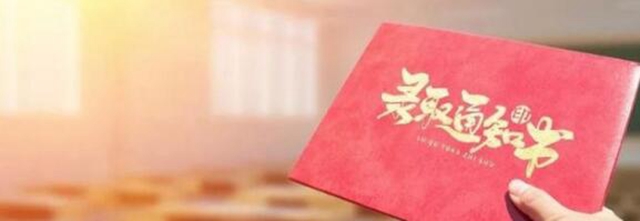 太牛了！今年古藺出了1個清華、2個北大！(圖4)
