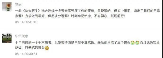 瀘州這家醫(yī)院被新聞聯(lián)播、央視新聞、人民日報、新華社輪流關注！(圖3)