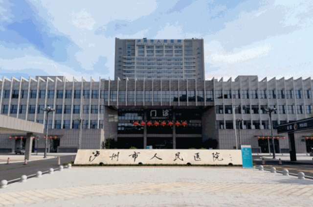 瀘州這家醫(yī)院被新聞聯(lián)播、央視新聞、人民日報、新華社輪流關注！(圖8)