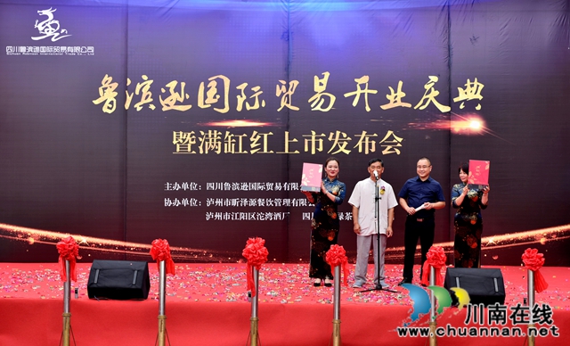 四川魯濱遜國際貿(mào)易有限公司盛大開業(yè)(圖5)