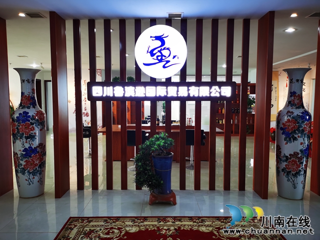 四川魯濱遜國際貿(mào)易有限公司盛大開業(yè)(圖6)