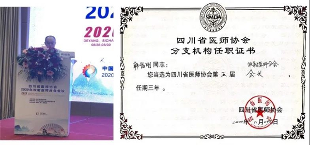 厲害了！建科以來這個科首次有專家出任省級醫(yī)師協(xié)會分會會長！(圖2)