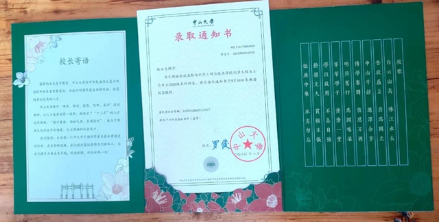 敘永學(xué)子苦讀6所學(xué)校最終考上中山大學(xué)，高昂學(xué)費卻讓他面臨“夢難圓”(圖3)