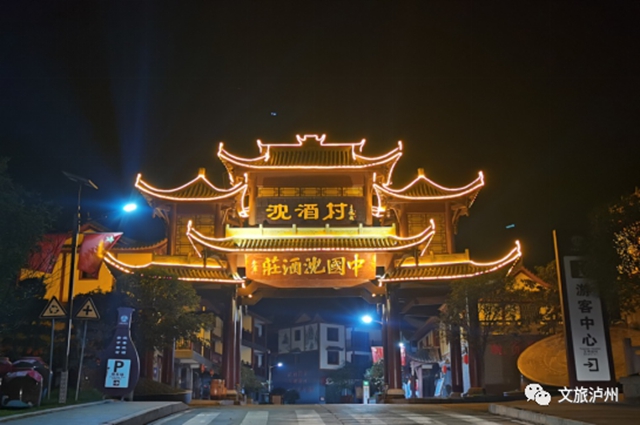 喜訊！瀘州新晉兩家國(guó)家4A級(jí)旅游景區(qū)獲授牌！(圖4)