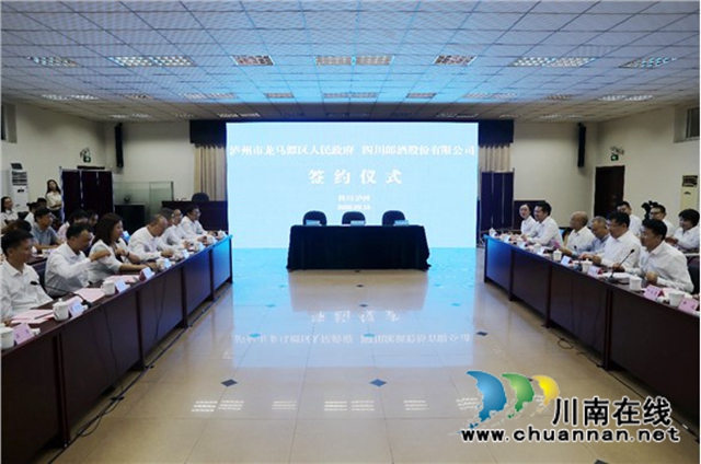 大手筆！郎酒集團與瀘州龍馬潭區(qū)攜手構建百億級酒業(yè)產業(yè)園(圖2)