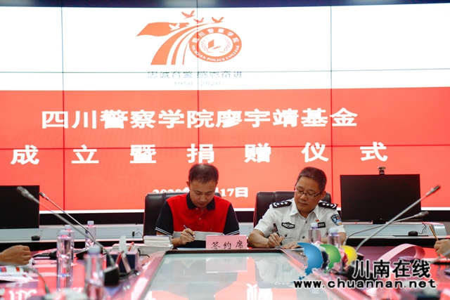 青年作家廖宇靖回四川警察學(xué)院設(shè)立專項基金用于吸引和獎勵文學(xué)創(chuàng)作人才(圖3)