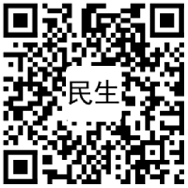 自貢市人民政府辦公室關(guān)于征集2021年民生實事建議的公告