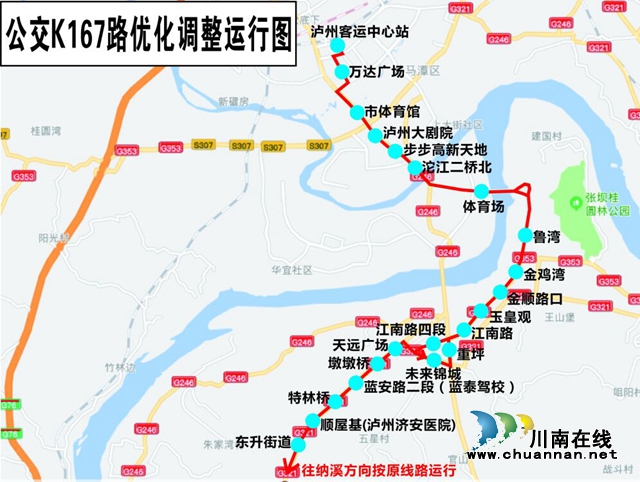 瀘州長(zhǎng)江大橋明起恢復(fù)通行 19條公交線(xiàn)路將這樣走！(圖4)