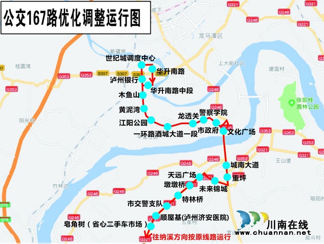 瀘州長(zhǎng)江大橋明起恢復(fù)通行 19條公交線(xiàn)路將這樣走！(圖5)
