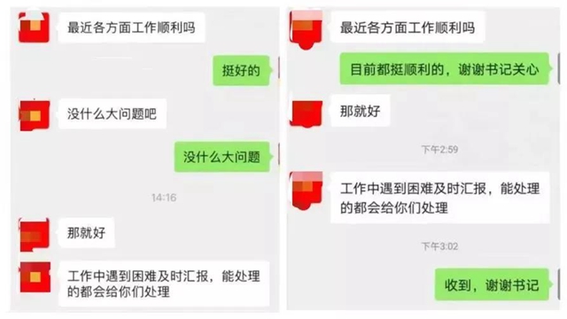 緊急提醒！宜賓有人冒充領導干部騙錢！聊天記錄曝光……(圖2)