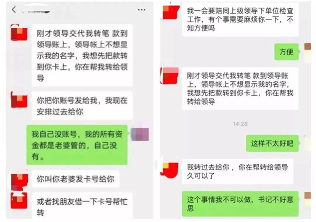 緊急提醒！宜賓有人冒充領導干部騙錢！聊天記錄曝光……(圖3)