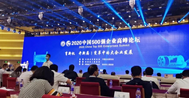 瀘州老窖集團(tuán)入圍中國(guó)企業(yè)500強(qiáng)！