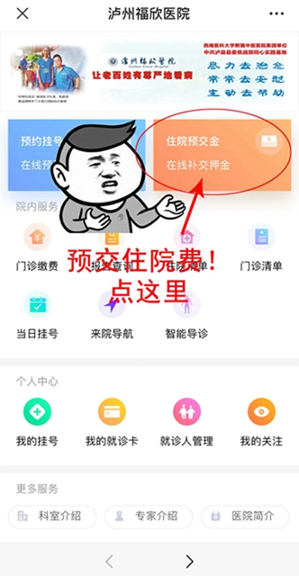 號外號外！福欣醫(yī)院開通線上預(yù)約掛號、繳費(fèi)、查詢清單服務(wù)啦！(圖5)