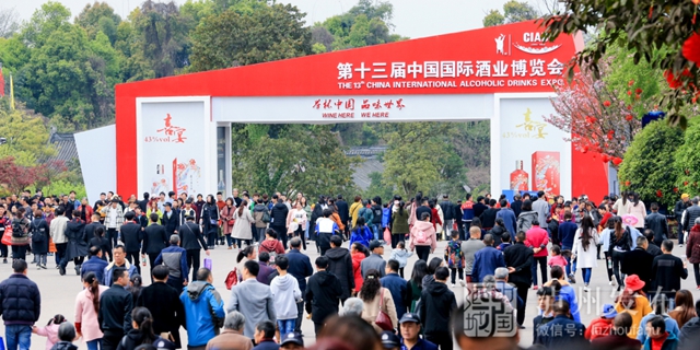 三大展館＋20多項(xiàng)活動(dòng)！酒博會(huì)安排出爐了！(圖2)