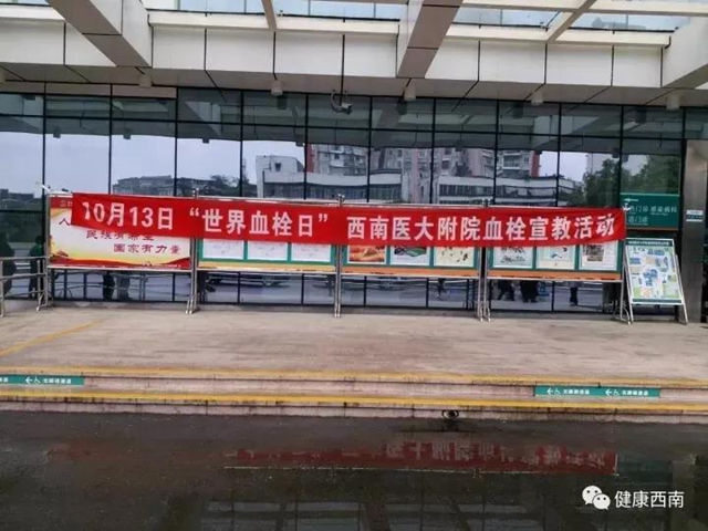 【義診預(yù)告】10月13日，預(yù)防血栓，讓生命流動(dòng)(圖2)
