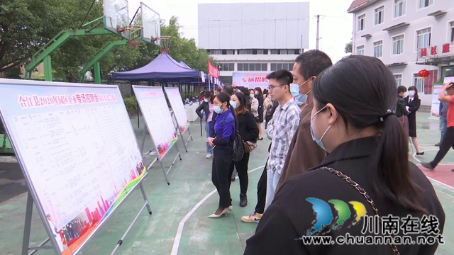 合江縣舉辦2020年園區(qū)企業(yè)專場(chǎng)招聘會(huì)(圖1)