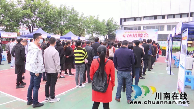 合江縣舉辦2020年園區(qū)企業(yè)專場(chǎng)招聘會(huì)(圖4)