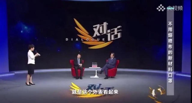 厲害了！“自貢造”口罩登上央視