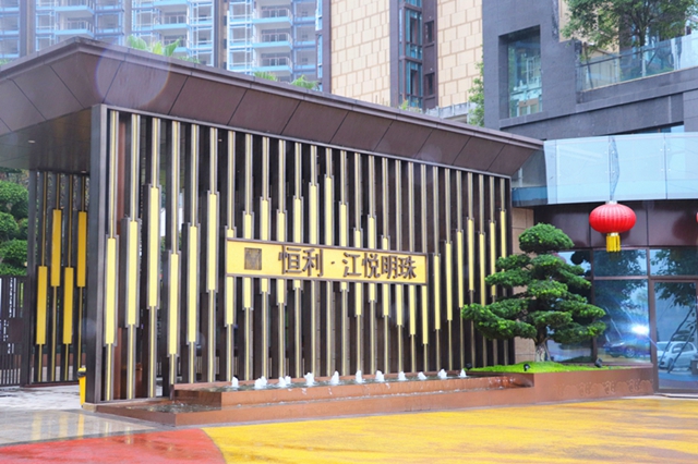 四川城管在線（瀘州編輯部）實地走訪調(diào)研恒利·江悅明珠(圖1)