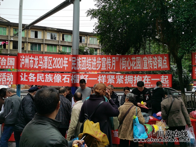 龍馬潭區(qū)小市街道開展“民族團(tuán)結(jié)進(jìn)步宣傳月”活動(圖2)