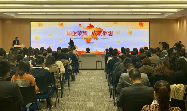 @川渝大學(xué)生：84戶國(guó)企5000崗位等你報(bào)名！