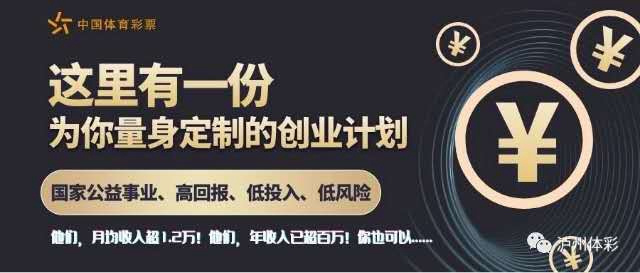 瀘州體彩發(fā)布古藺2020創(chuàng)業(yè)扶持計(jì)劃