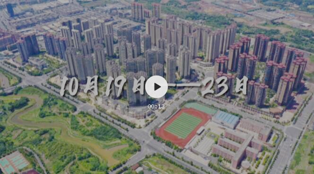 重磅合作！川渝兩地房地產(chǎn)展示平臺在瀘州正式上線
