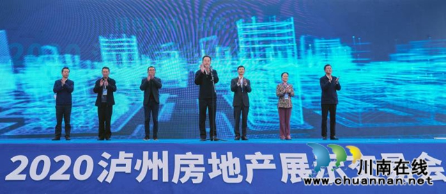 重磅合作！川渝兩地房地產(chǎn)展示平臺在瀘州正式上線(圖2)