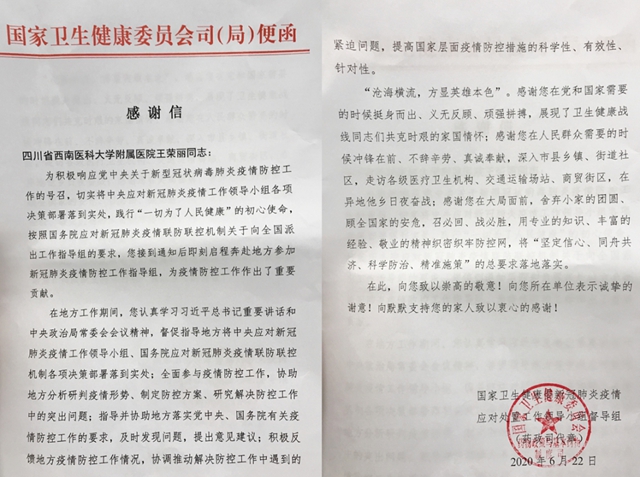 這一國家級榮譽實至名歸，祝賀她！(圖7)