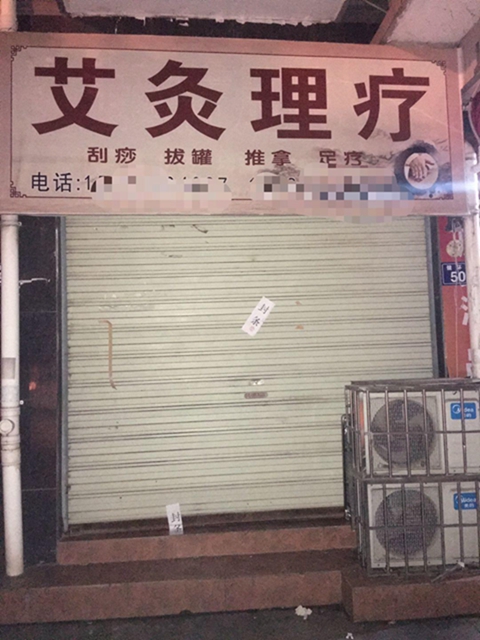 古藺一理療店發(fā)生命案：死者為一男一女，警方正在調(diào)查