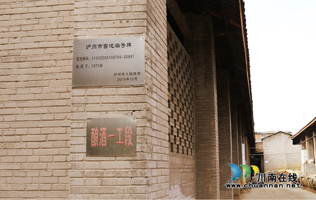 走進(jìn)窖池：見(jiàn)證瀘州古老釀酒技藝的傳承和發(fā)展