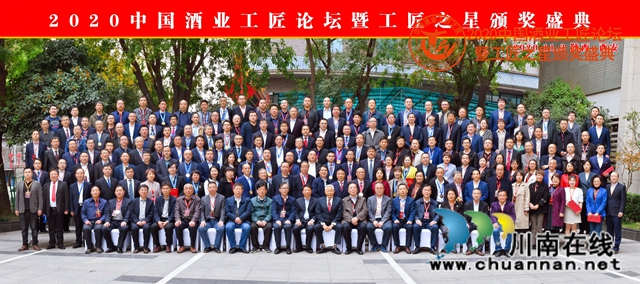 中國(guó)酒業(yè)大國(guó)工匠頒獎(jiǎng)盛典，瀘州這位老酒匠榜上有名！(圖10)