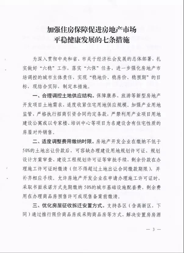 自貢最新購(gòu)房財(cái)政補(bǔ)貼來(lái)了！最高400元/平方米(圖4)