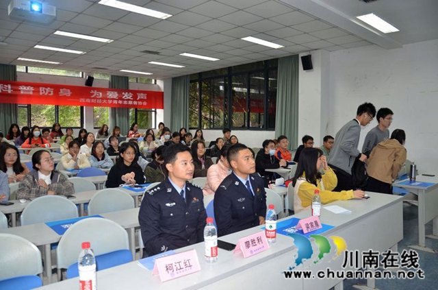 四川警察學院警盾宣講到成都 防身術(shù)受西南財大學子追捧(圖4)