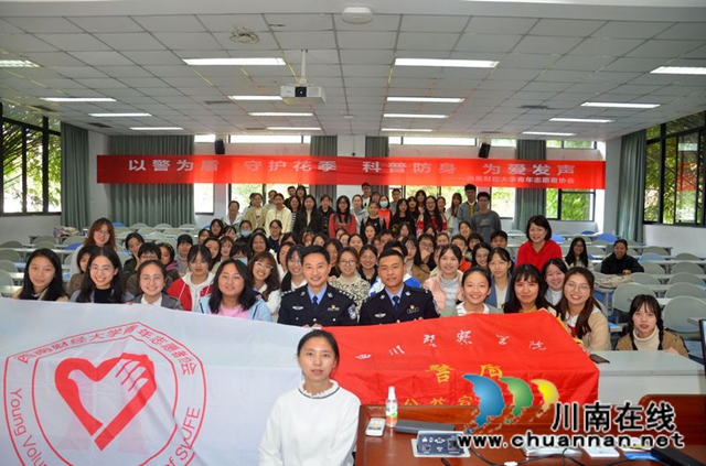 四川警察學院警盾宣講到成都 防身術(shù)受西南財大學子追捧(圖6)