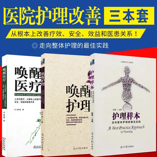 護士除了打針輸液還能做什么？ 一一福欣醫(yī)院向玉溪市人民醫(yī)院學(xué)習(xí)實施“優(yōu)質(zhì)護理”，助力踐行“讓老百姓有尊嚴地看病”的使命！(圖3)