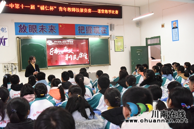提升專業(yè)技能，助推教師成長！敘永一中舉行青年教師教學(xué)技能大賽(圖2)