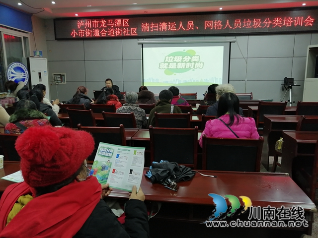 龍馬潭區(qū)小市街道：讓垃圾分類(lèi)成為新時(shí)尚(圖1)