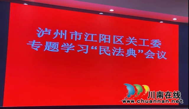 30余名離退休老干部齊聚江陽區(qū)公共圖書館，只為聽她宣講《民法典》(圖2)