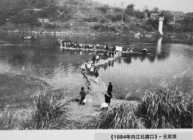 穿越！這些絕版老照片，帶你走進(jìn)幾十年前的內(nèi)江城(圖1)